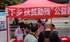 我院开展“优医下乡扶贫助残”公益普查活动