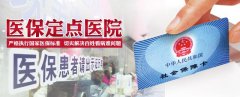 强直性脊柱炎治疗费用有哪些影响因素？