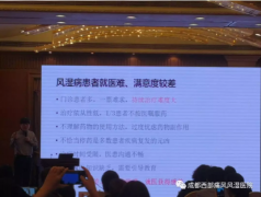 【行业热点】“2019风湿慢病管理研讨班”成功举
