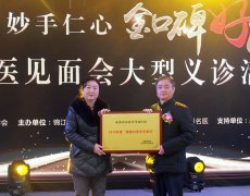  西部痛风风湿医院刘良运、乔方医生荣获风湿免疫科十强好医生 